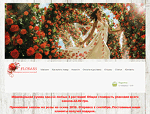 Tablet Screenshot of florans.com.ua